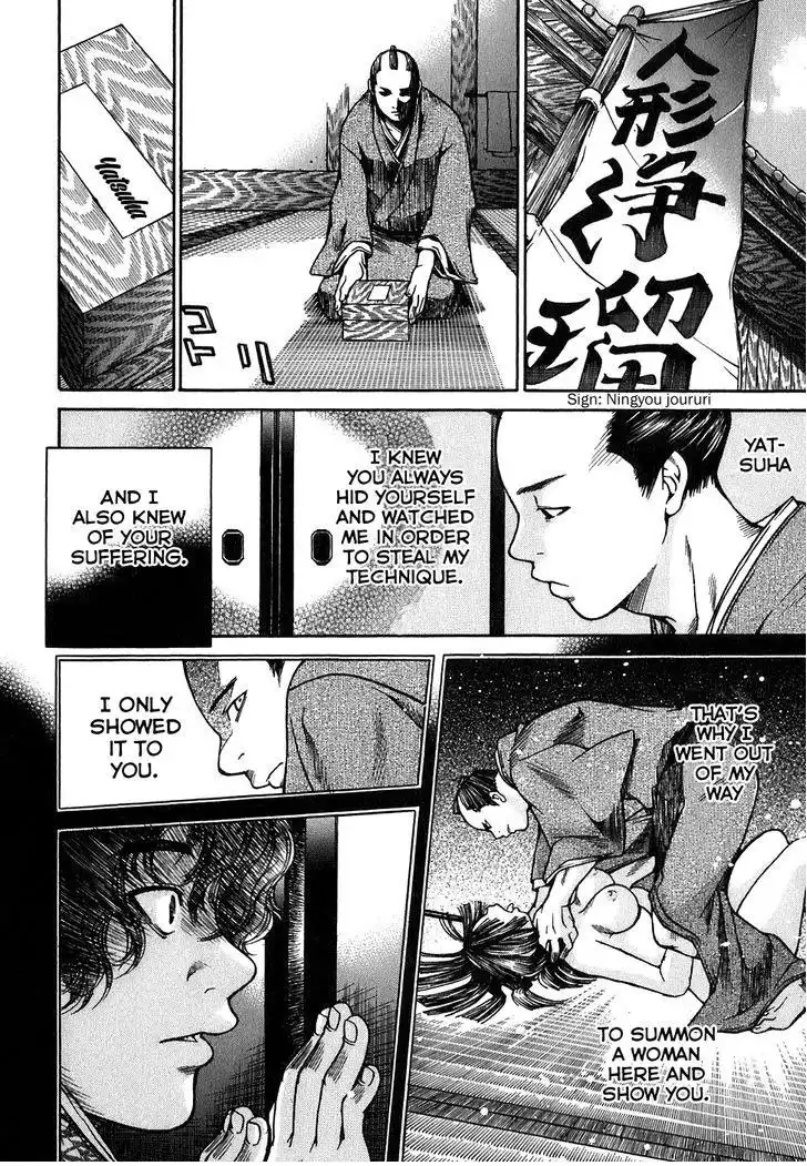 Ateya no Tsubaki Chapter 13 8